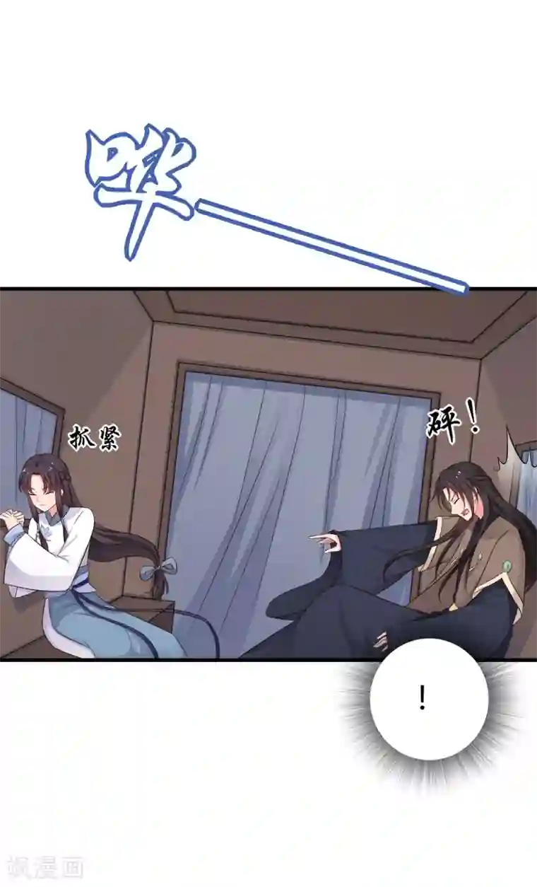 农家娘子有喜了第60话 有人要暗杀半夏？