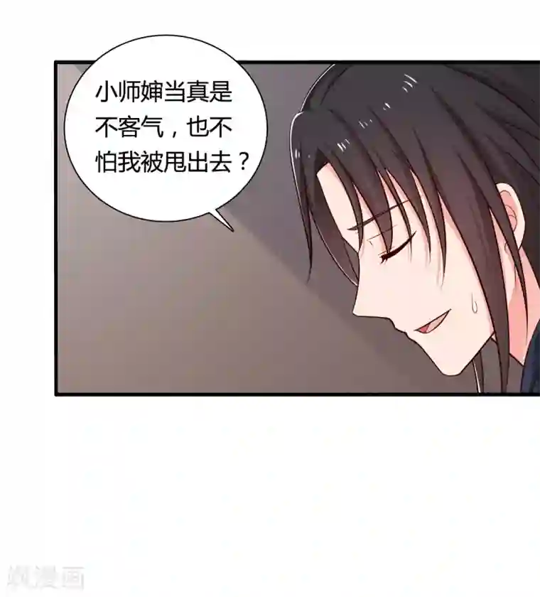 农家娘子有喜了第60话 有人要暗杀半夏？