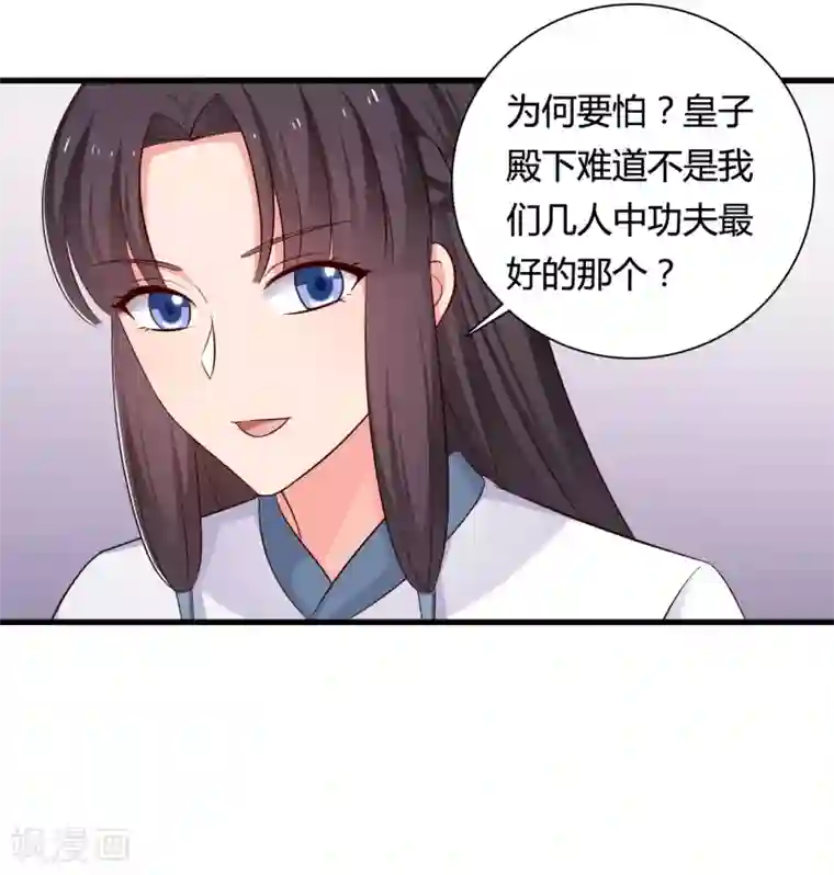 农家娘子有喜了第60话 有人要暗杀半夏？