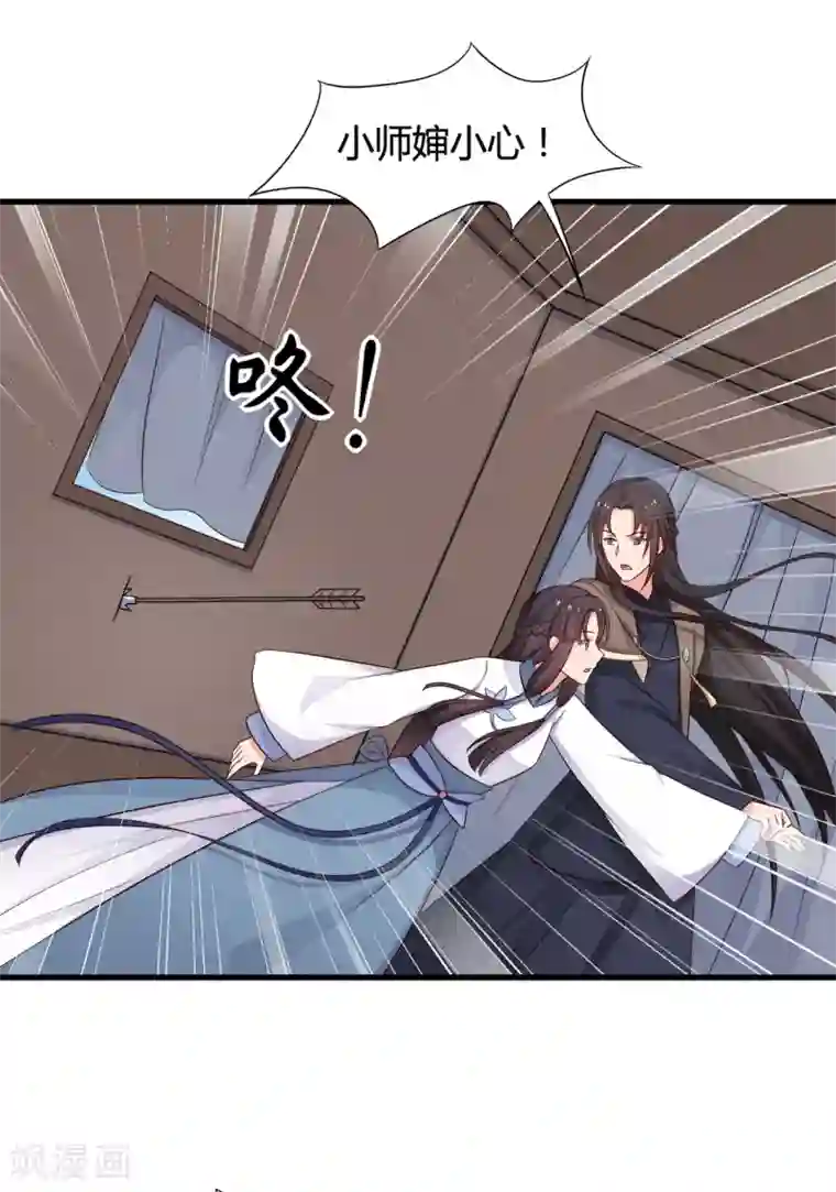 农家娘子有喜了第60话 有人要暗杀半夏？