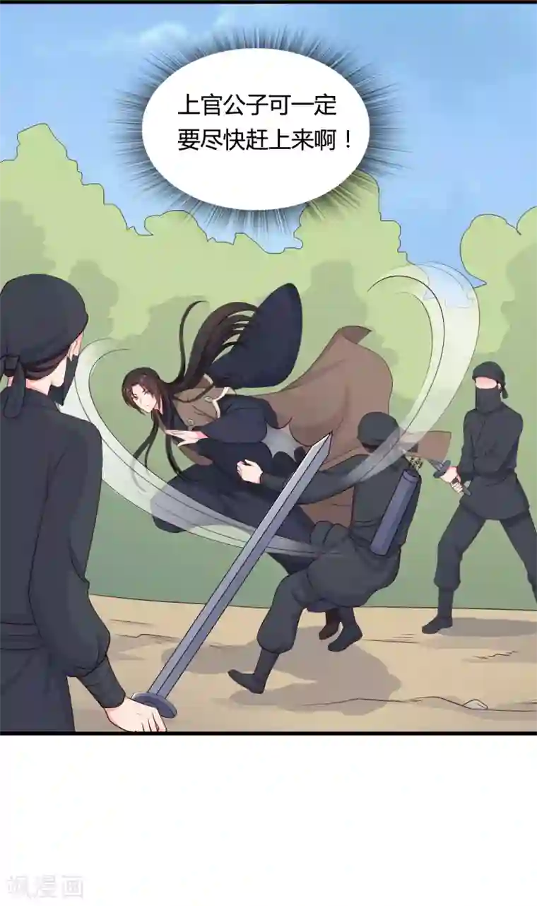 农家娘子有喜了第60话 有人要暗杀半夏？