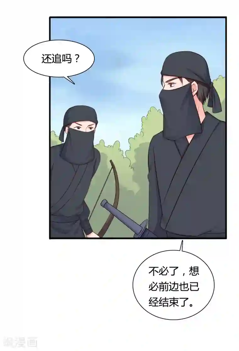 农家娘子有喜了第60话 有人要暗杀半夏？