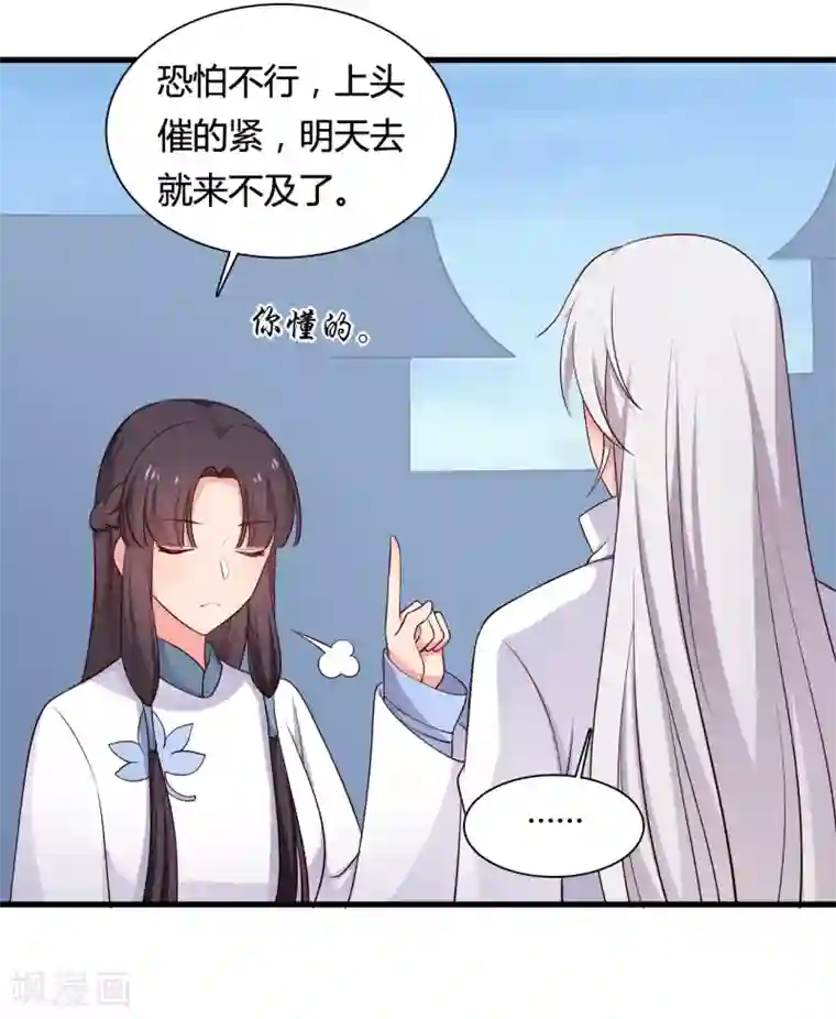 农家娘子有喜了第60话 有人要暗杀半夏？