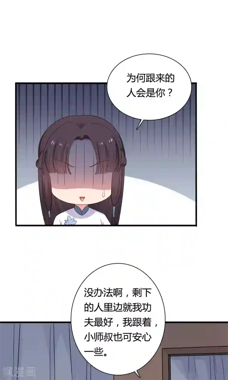 农家娘子有喜了第60话 有人要暗杀半夏？