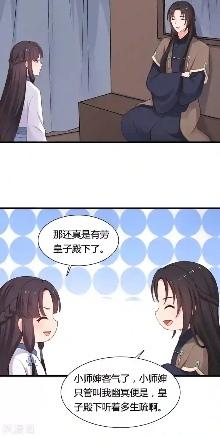 农家娘子有喜了第60话 有人要暗杀半夏？