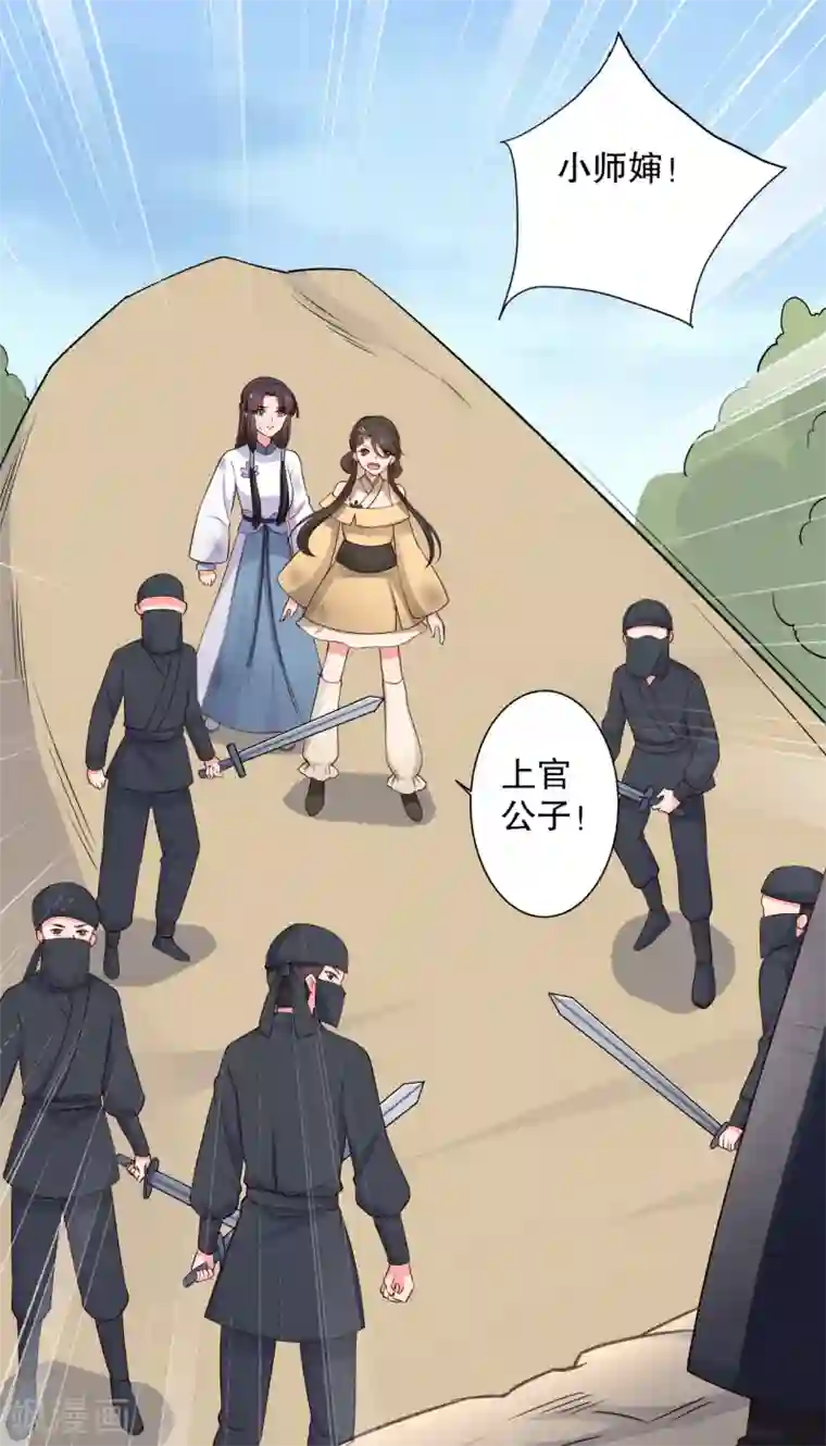 农家娘子有喜了第61话 走火入魔