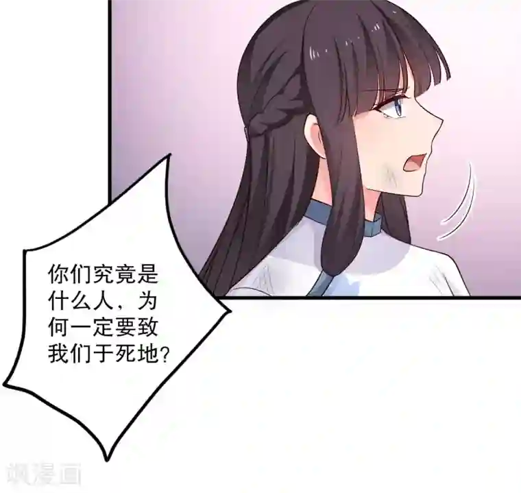 农家娘子有喜了第61话 走火入魔