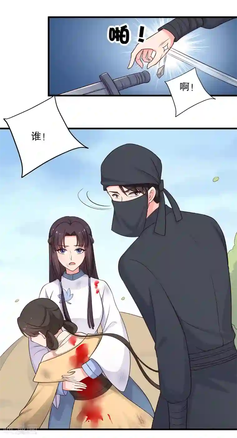 农家娘子有喜了第61话 走火入魔