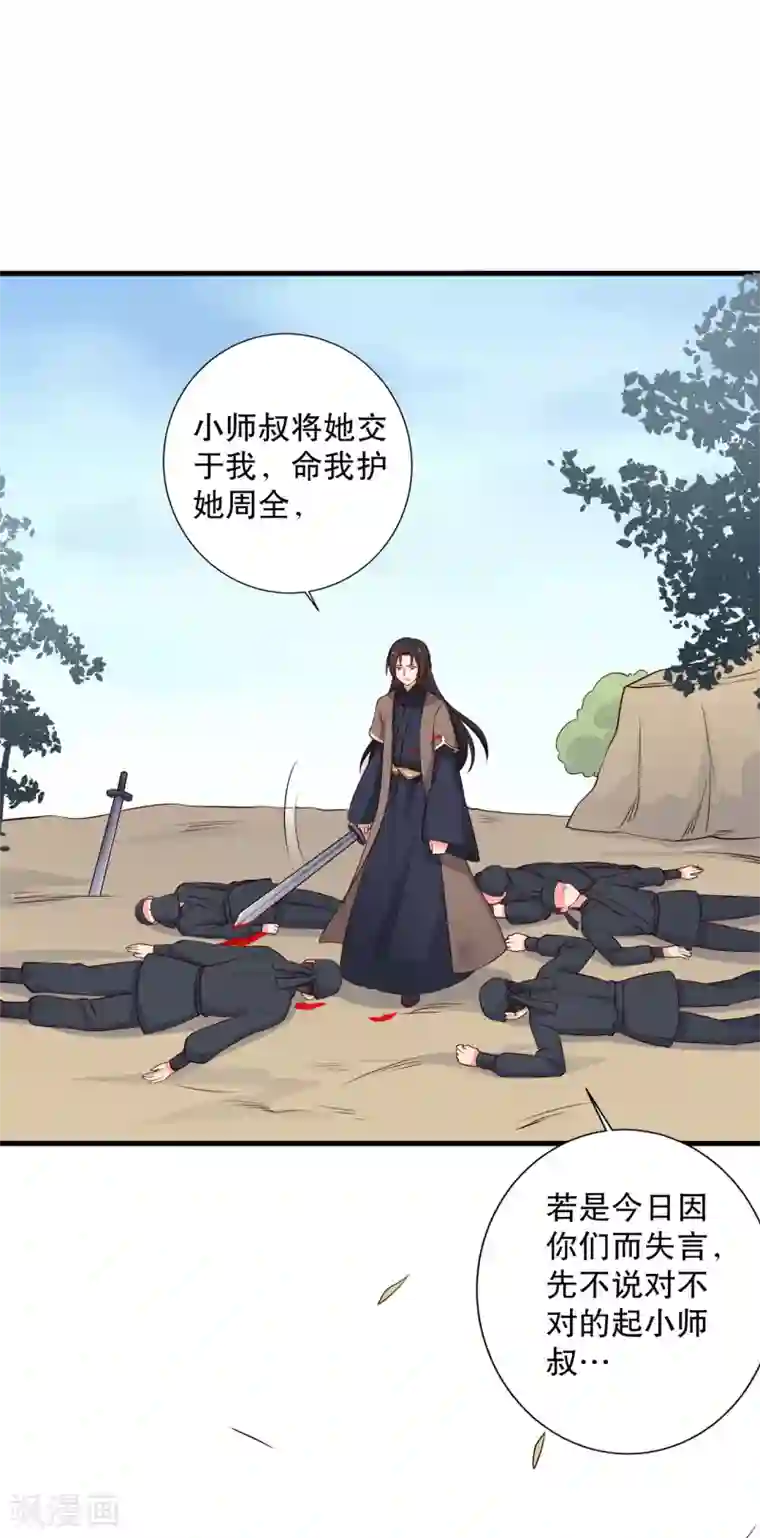 农家娘子有喜了第61话 走火入魔