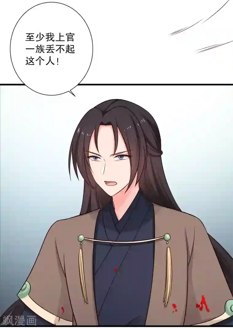 农家娘子有喜了第61话 走火入魔