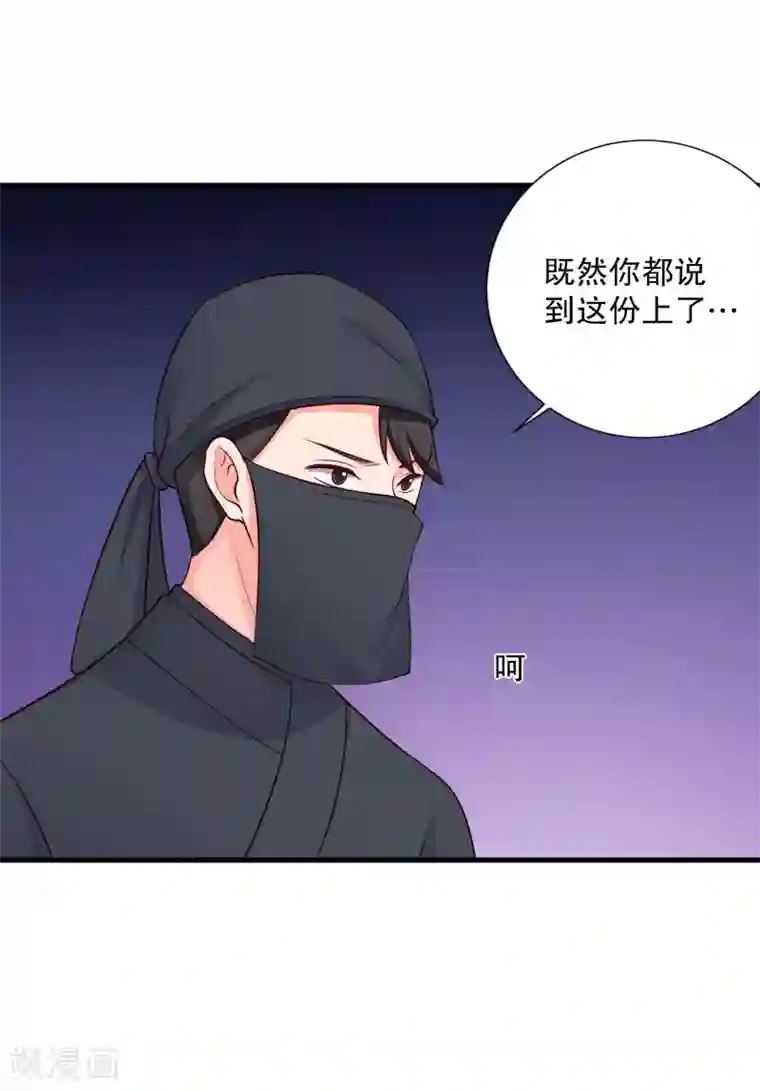 农家娘子有喜了第61话 走火入魔