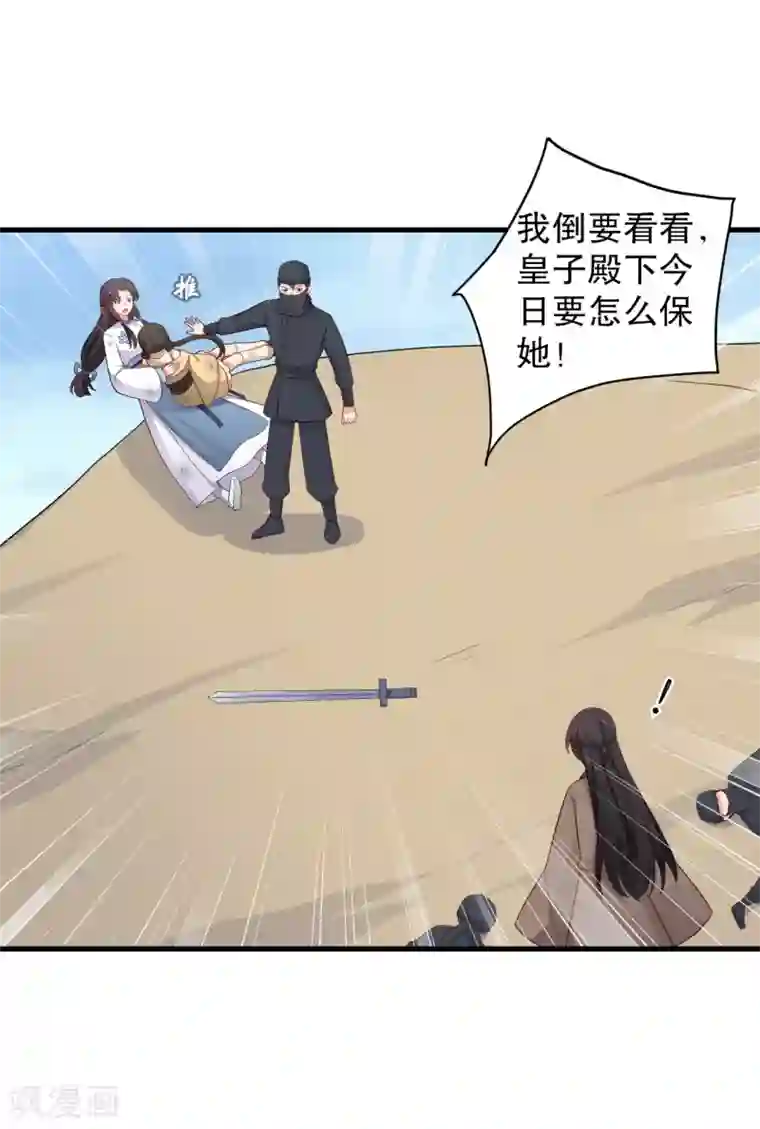 农家娘子有喜了第61话 走火入魔