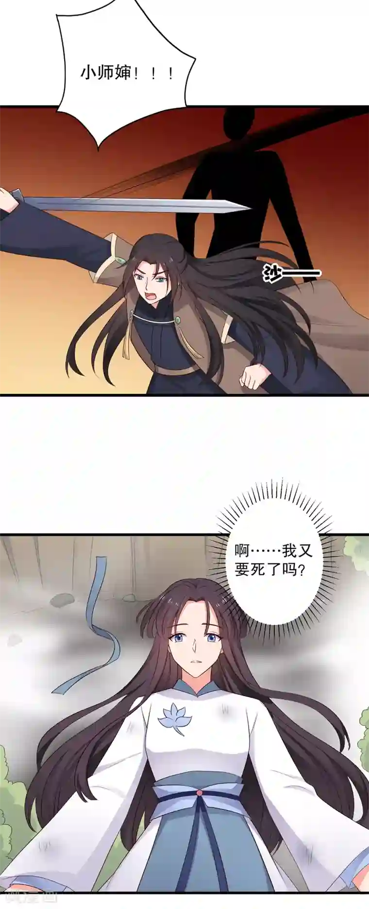 农家娘子有喜了第61话 走火入魔