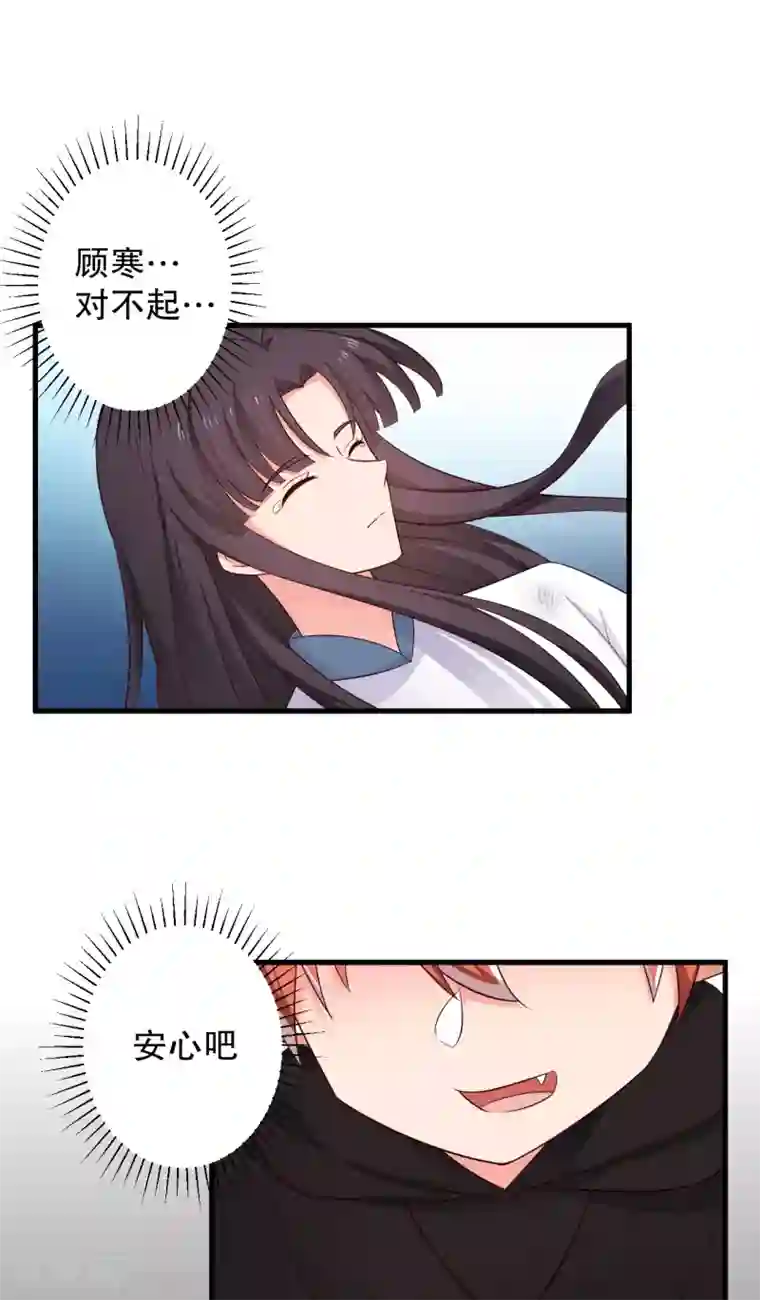 农家娘子有喜了第61话 走火入魔