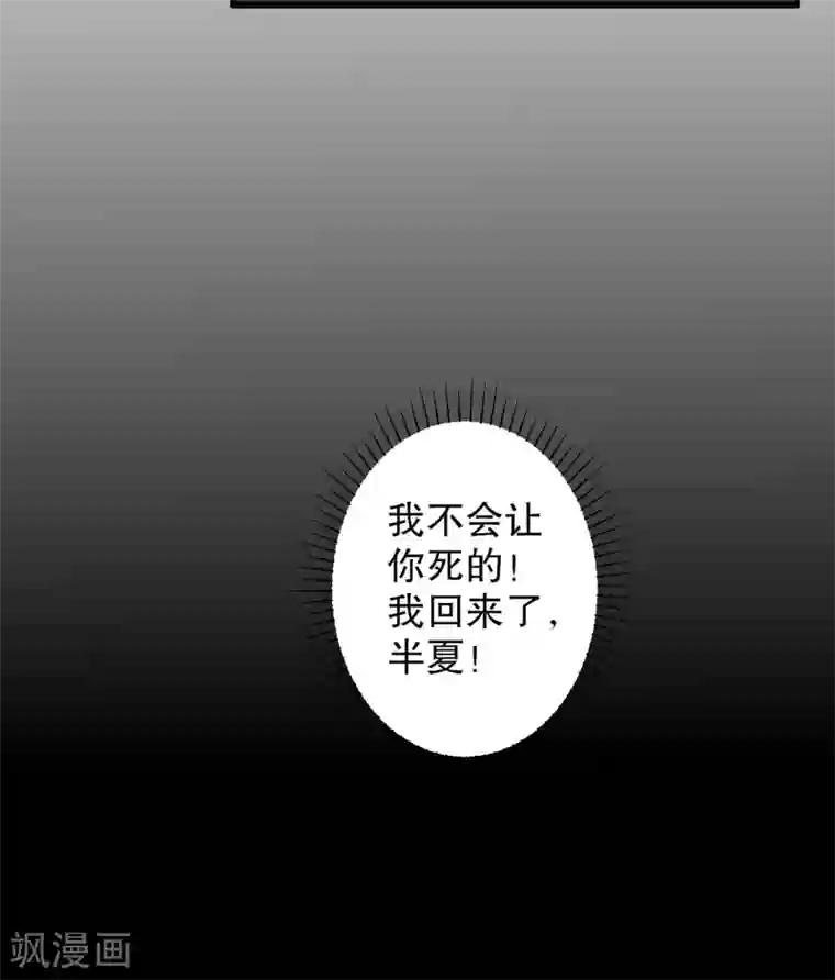 农家娘子有喜了第61话 走火入魔