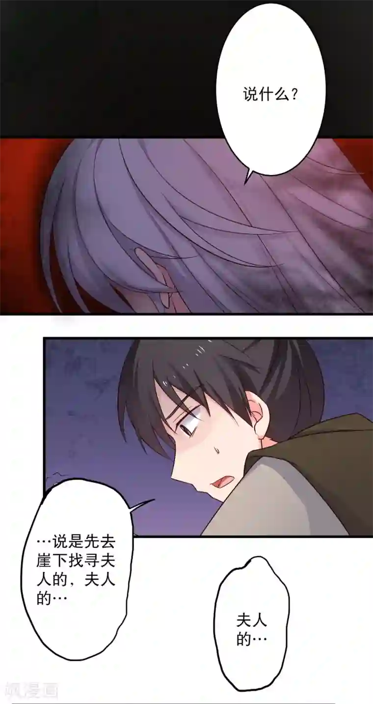 农家娘子有喜了第61话 走火入魔