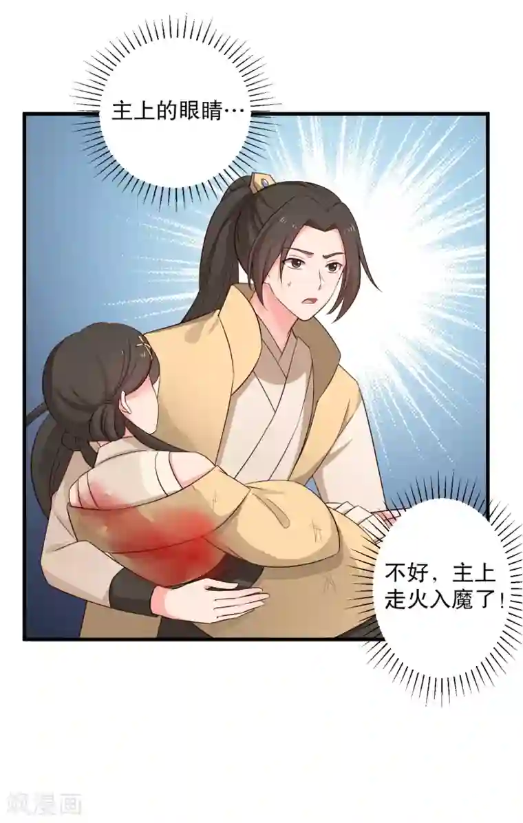 农家娘子有喜了第61话 走火入魔