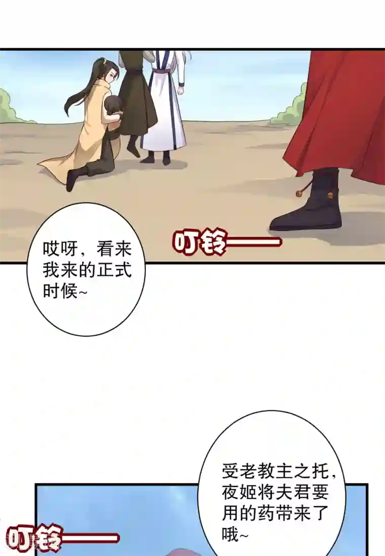 农家娘子有喜了第61话 走火入魔