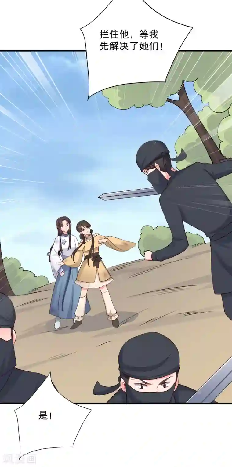 农家娘子有喜了第61话 走火入魔