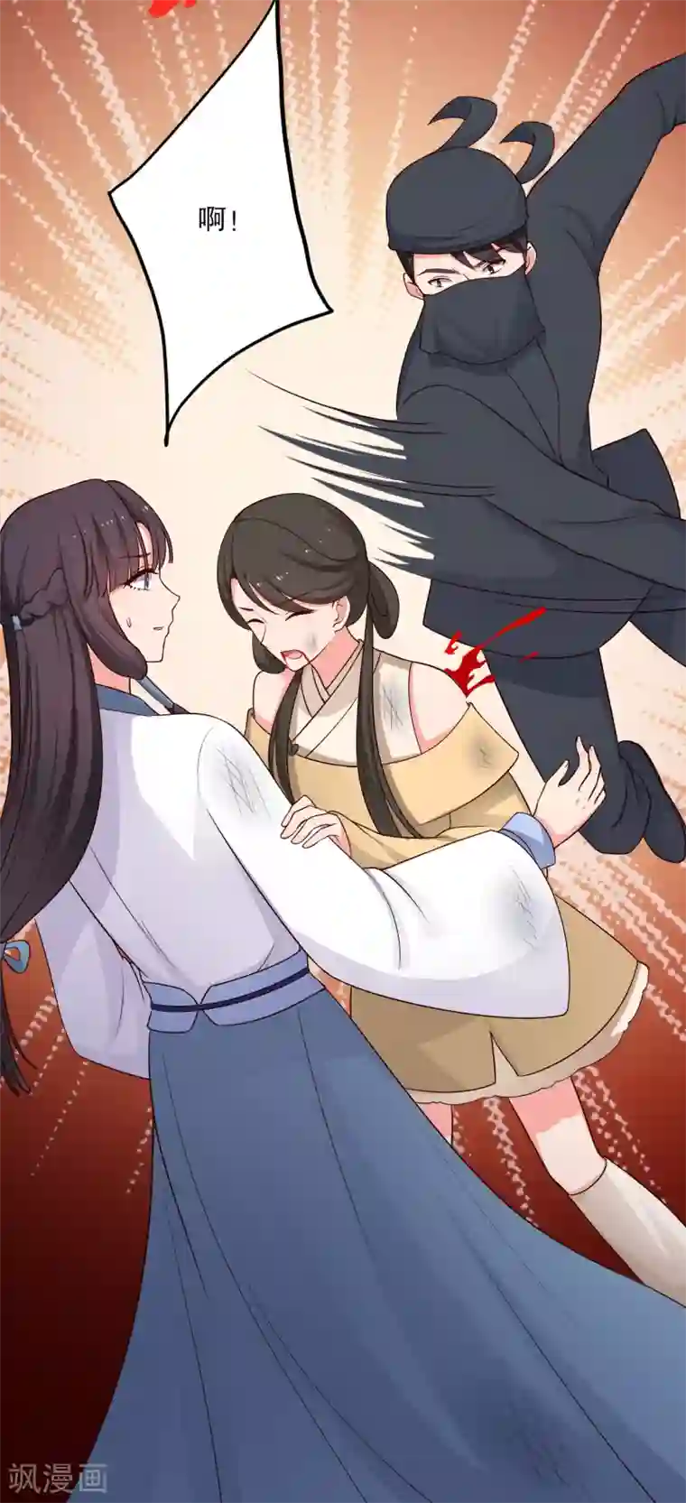 农家娘子有喜了第61话 走火入魔