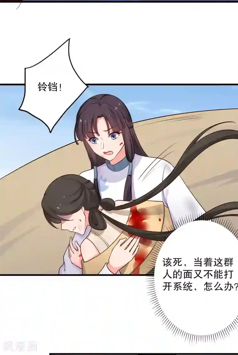 农家娘子有喜了第61话 走火入魔