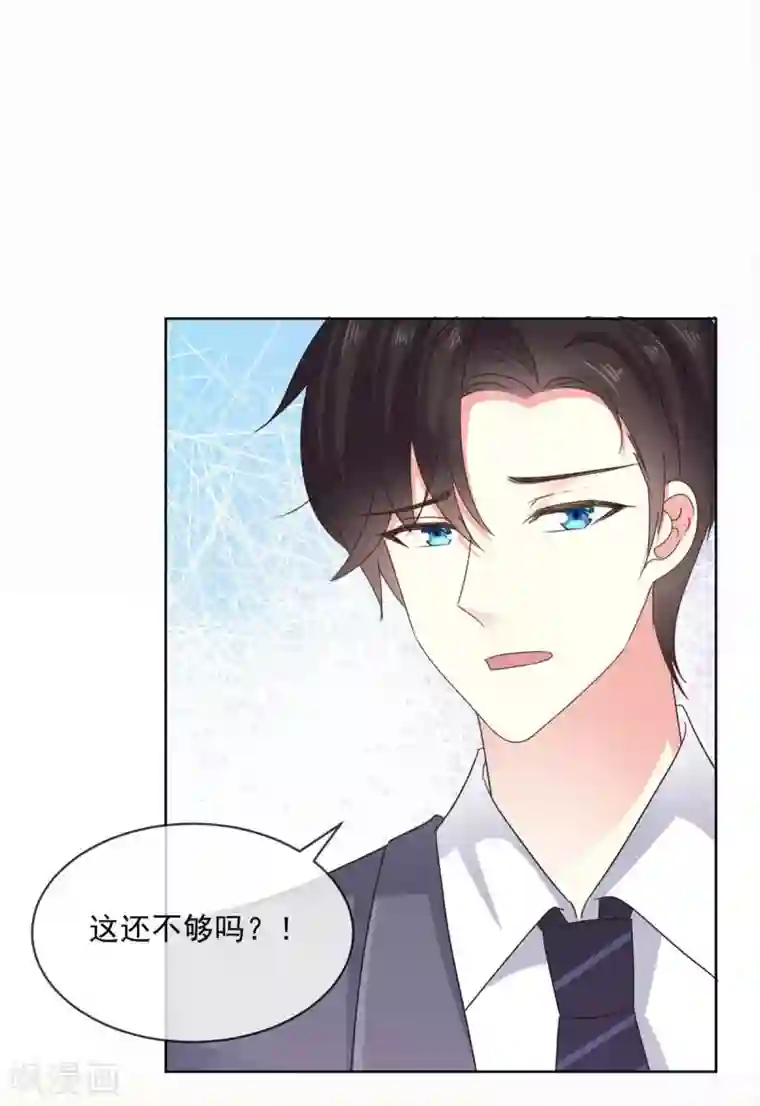 初恋是CV大神第54话 我想让你帮个忙