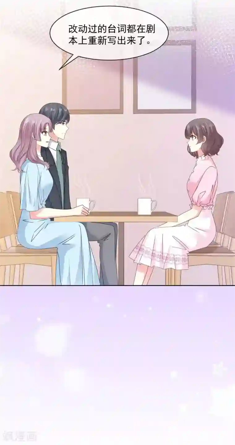 初恋是CV大神第54话 我想让你帮个忙