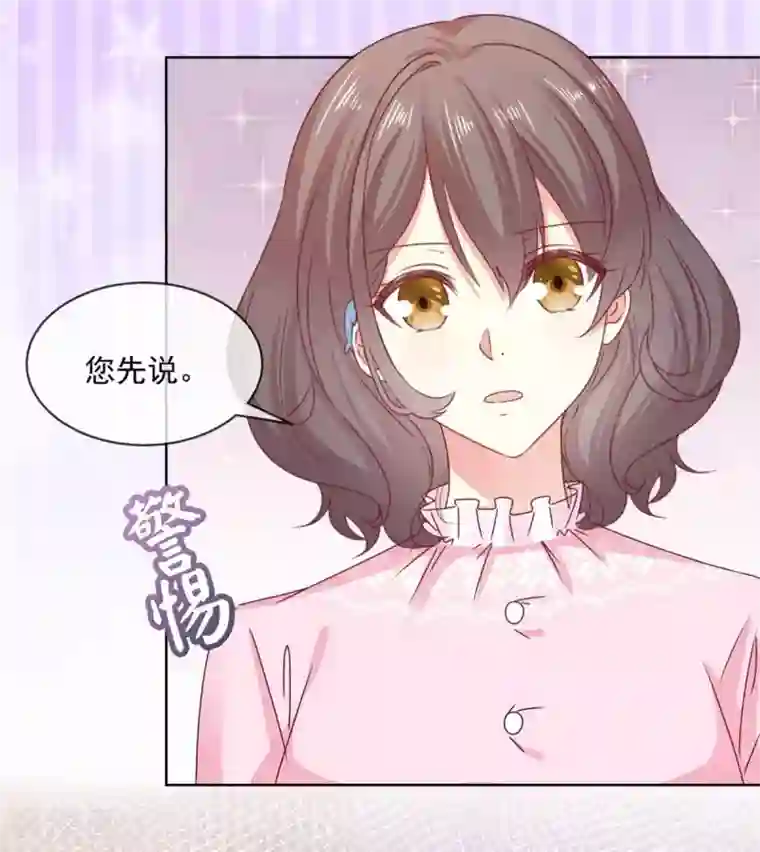 初恋是CV大神第54话 我想让你帮个忙