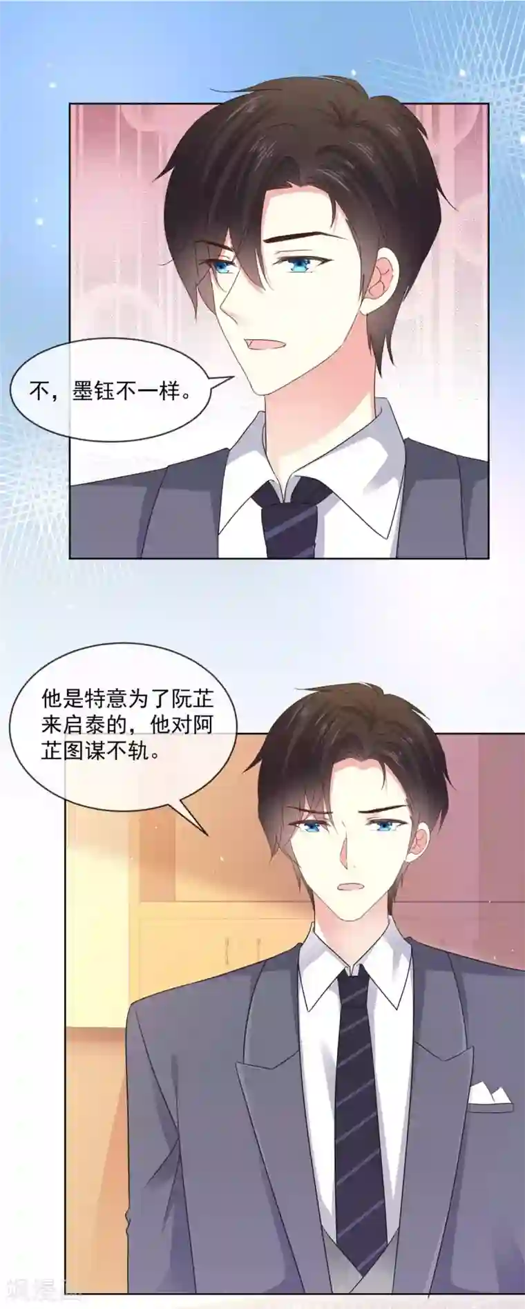 初恋是CV大神第54话 我想让你帮个忙