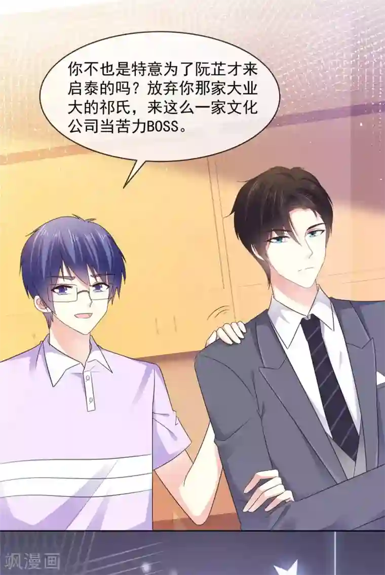 初恋是CV大神第54话 我想让你帮个忙