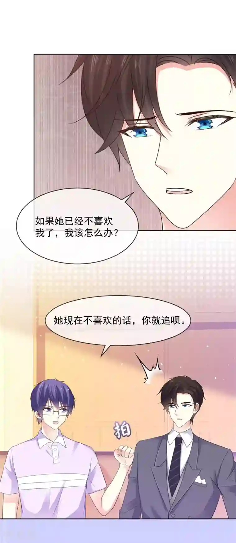 初恋是CV大神第54话 我想让你帮个忙