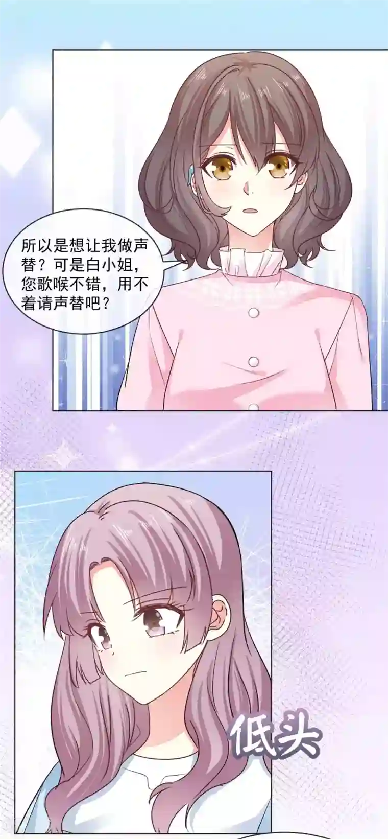 初恋是CV大神第55话 回归歌会主持人