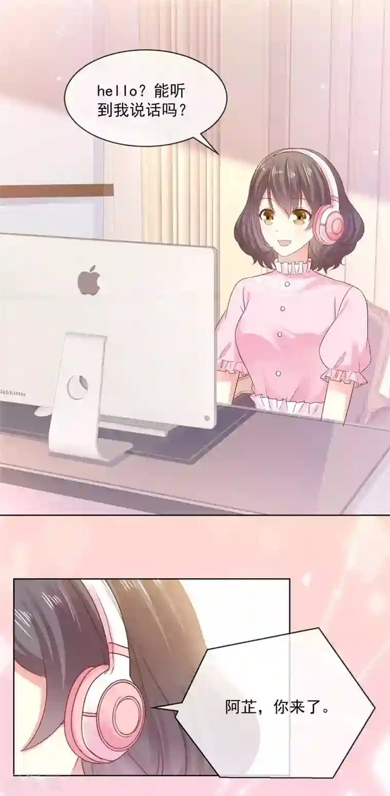 初恋是CV大神第55话 回归歌会主持人