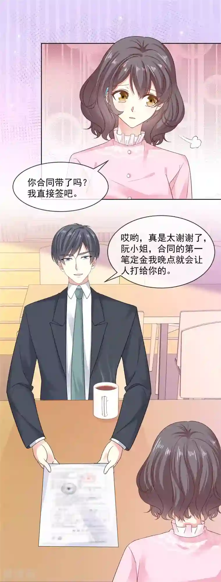 初恋是CV大神第55话 回归歌会主持人