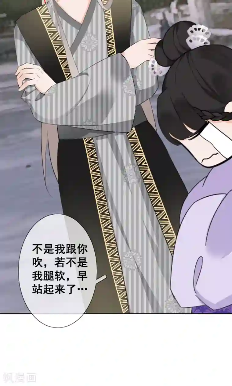 偃师妖后第13话 英雄救美