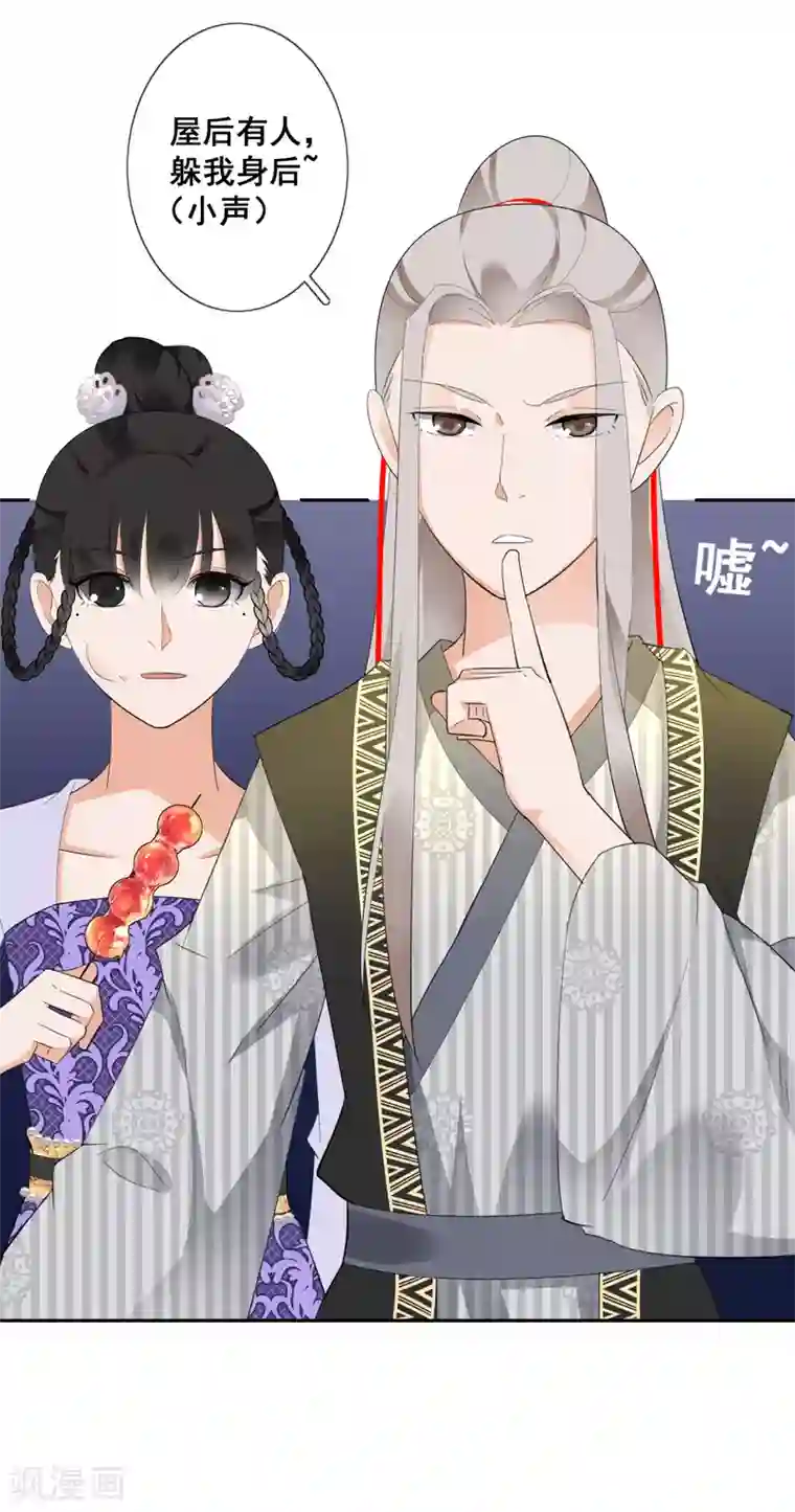 偃师妖后第13话 英雄救美