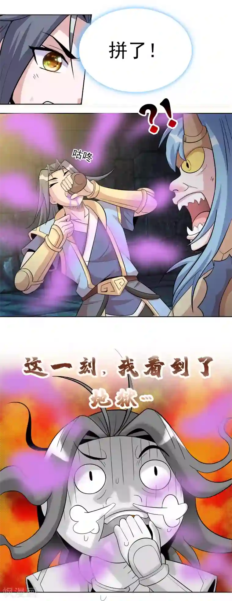 猎食王第38话2 美女别咬我呀