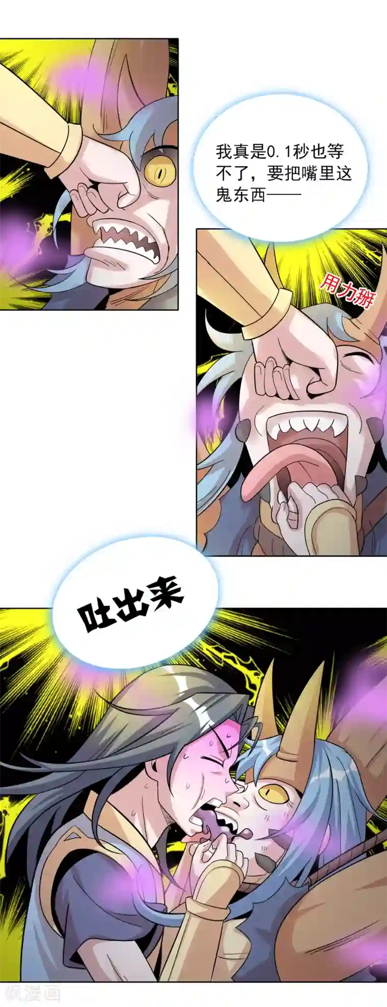 猎食王第38话2 美女别咬我呀