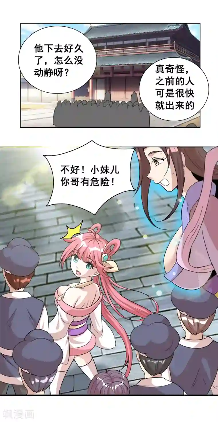 猎食王第39话1 初次见面？