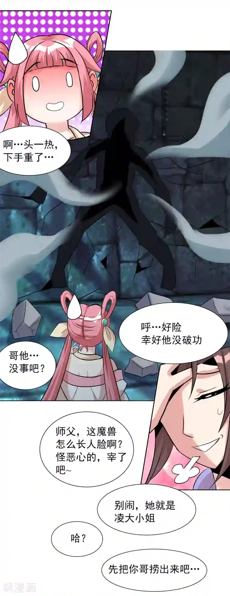 猎食王第39话1 初次见面？