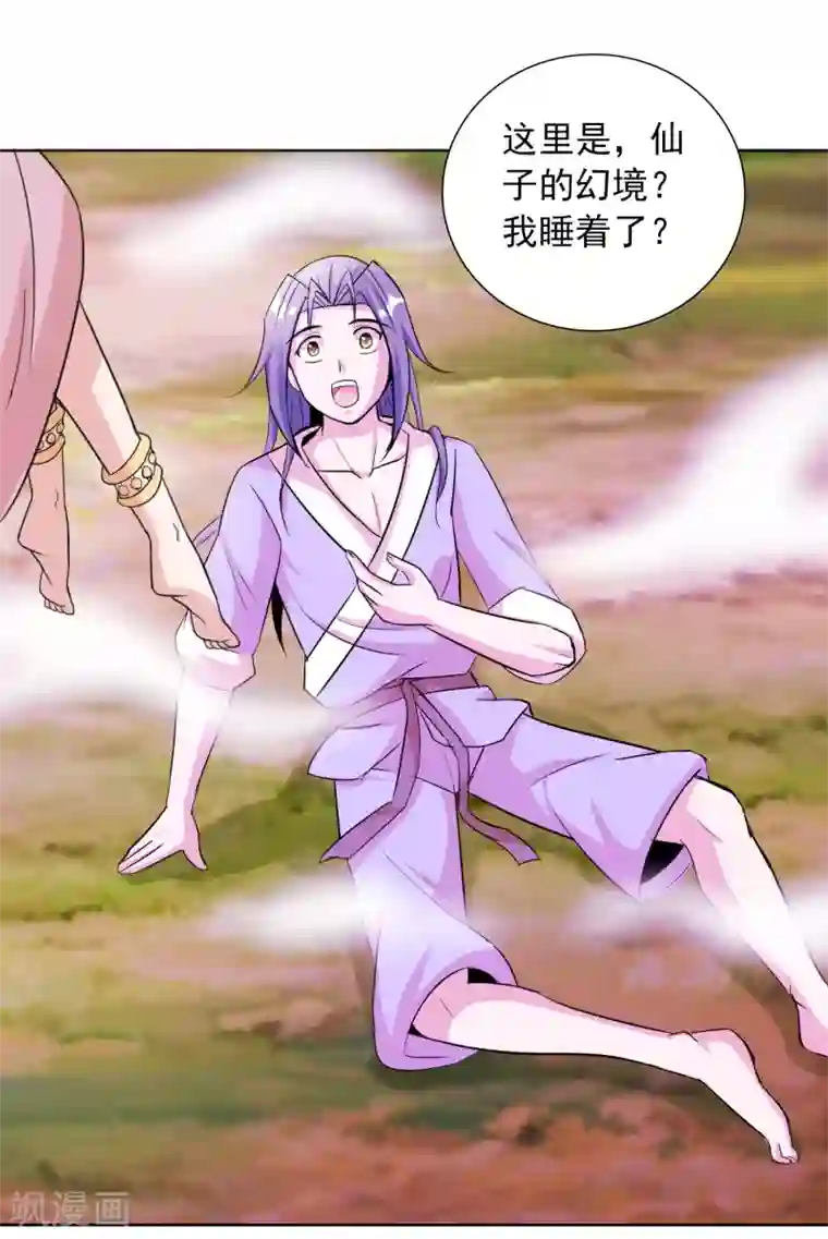 猎食王第39话1 初次见面？