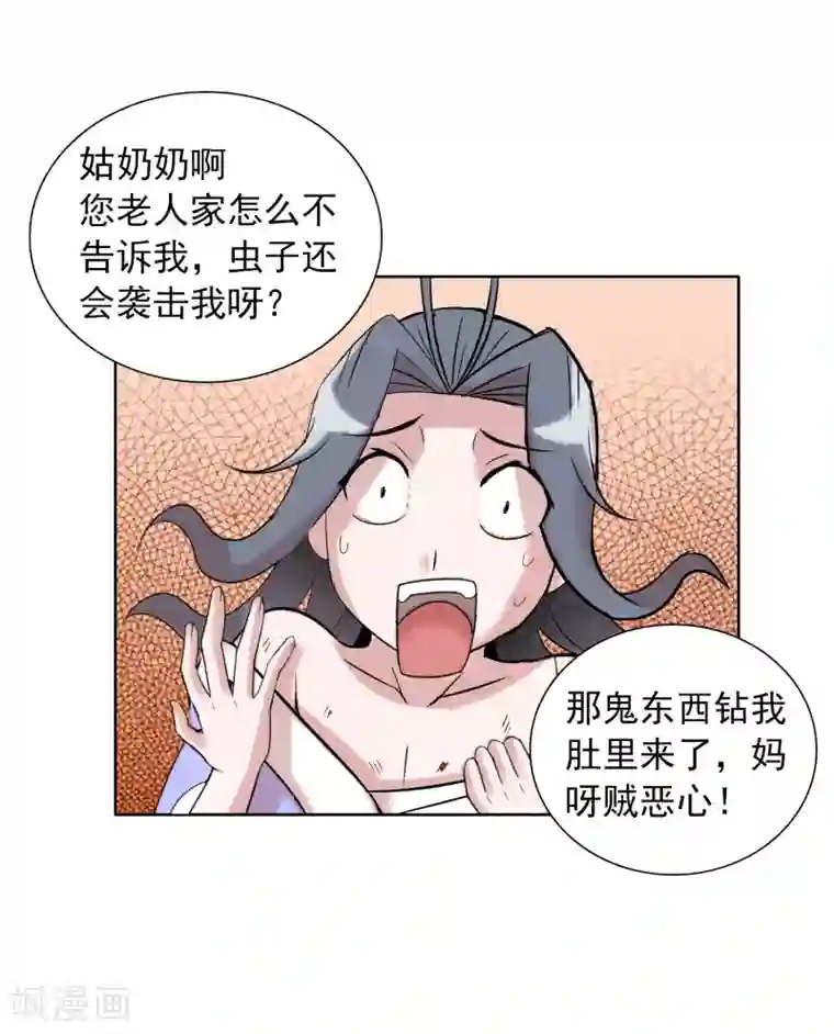 猎食王第39话1 初次见面？