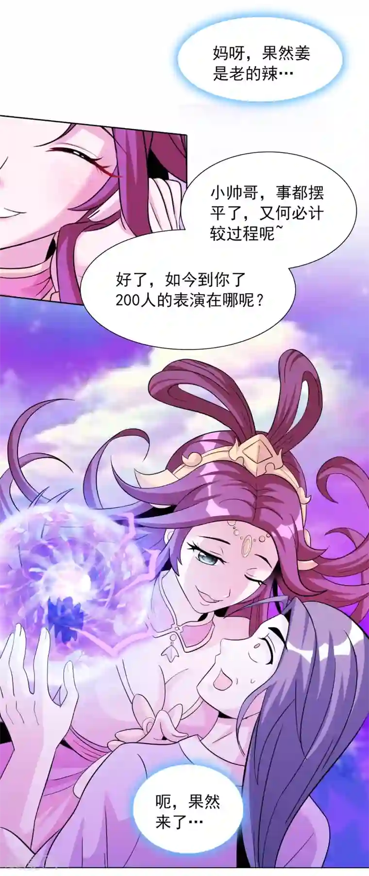 猎食王第39话1 初次见面？