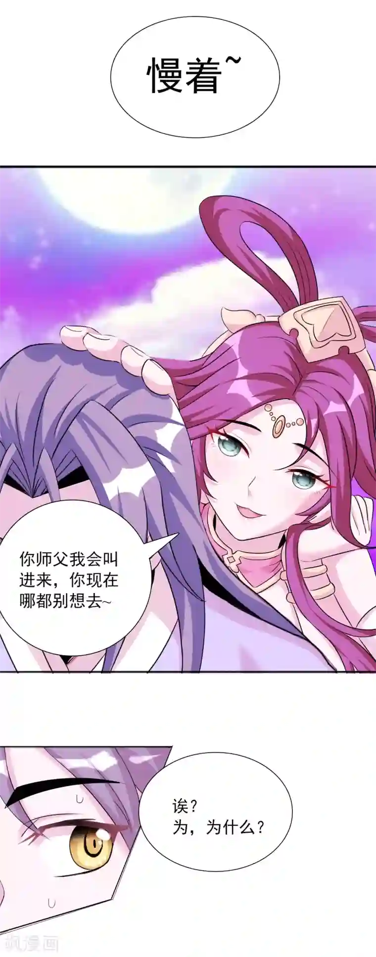 猎食王第39话1 初次见面？