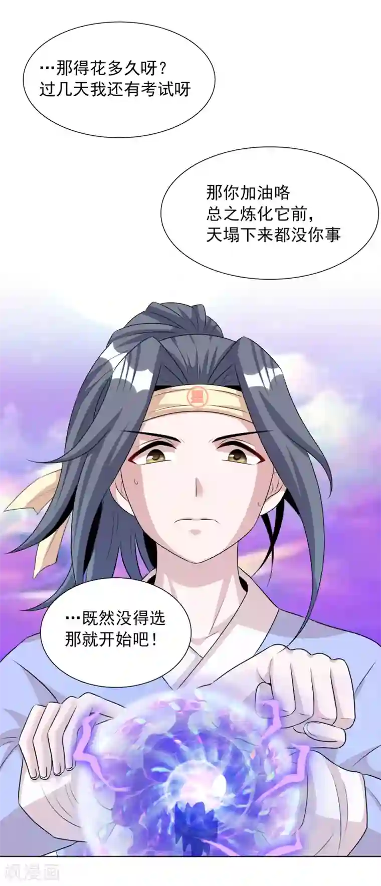 猎食王第39话1 初次见面？