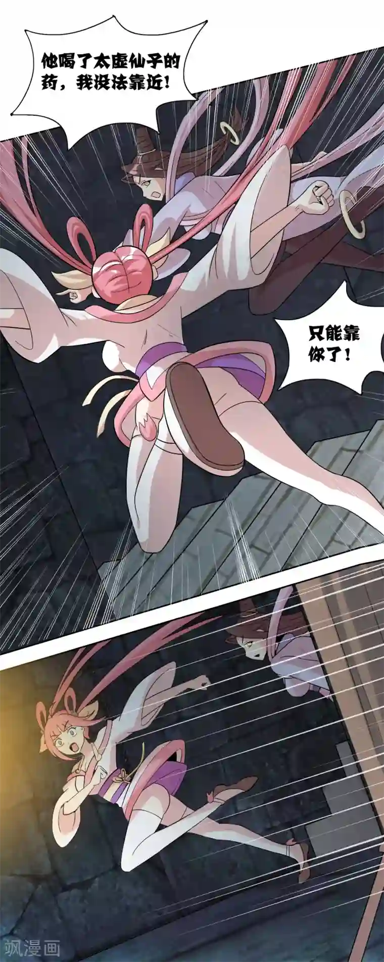 猎食王第39话1 初次见面？