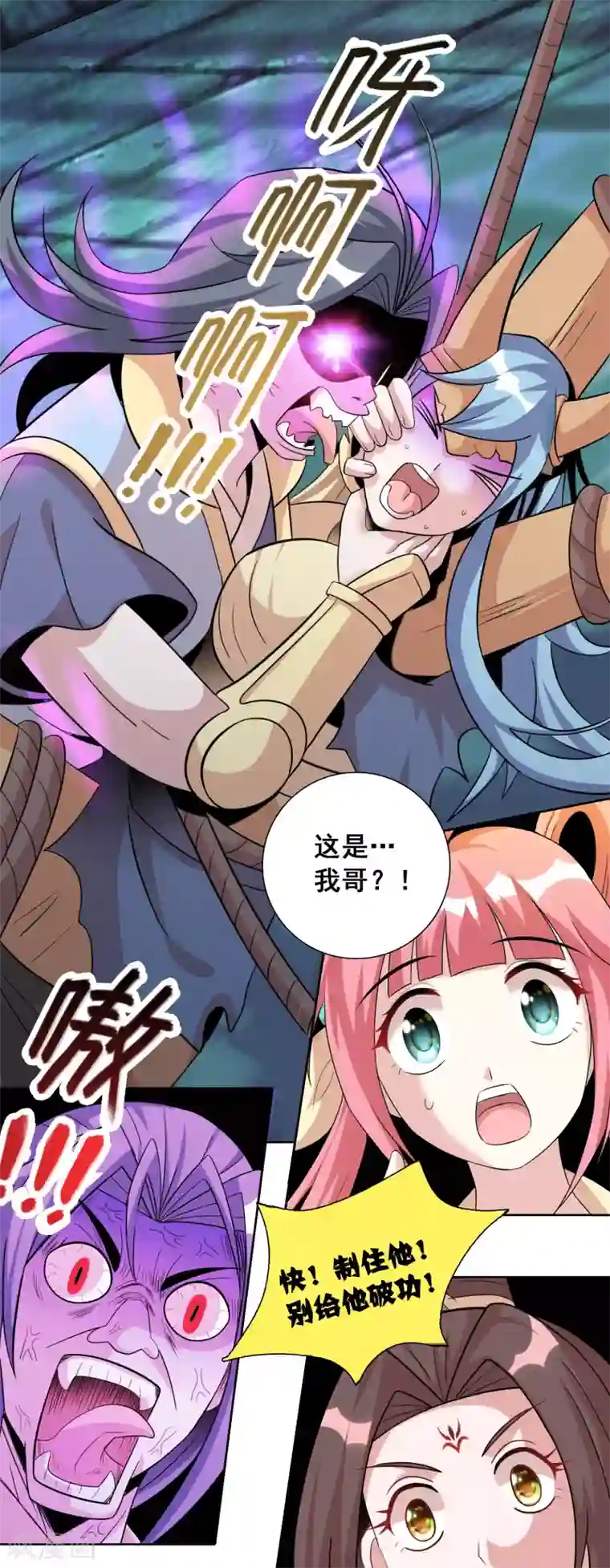 猎食王第39话1 初次见面？