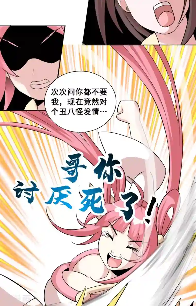 猎食王第39话1 初次见面？