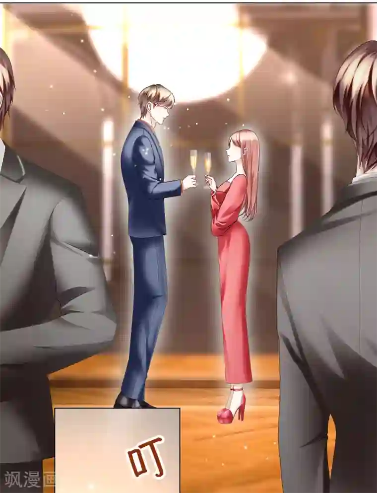 西装下的魔王第23话 你俩未免太亲密