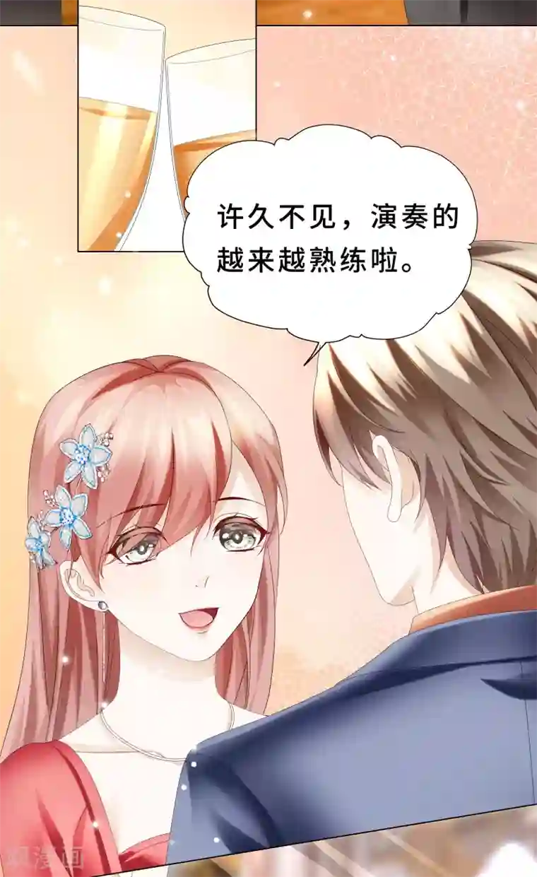 西装下的魔王第23话 你俩未免太亲密